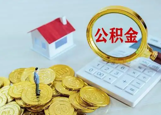 崇明公积金新政对购房影响典型案例